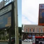 Infomobilità Bari